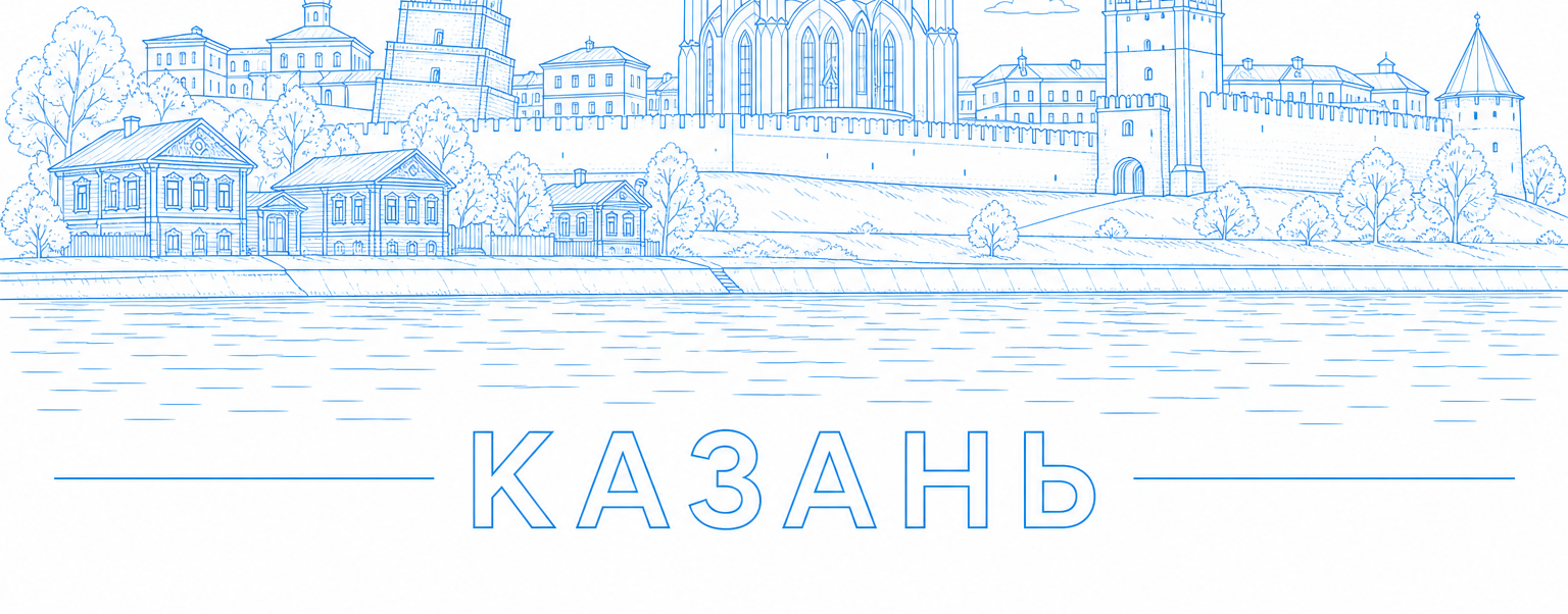 Контур Казани: кремль и Кул-Шариф