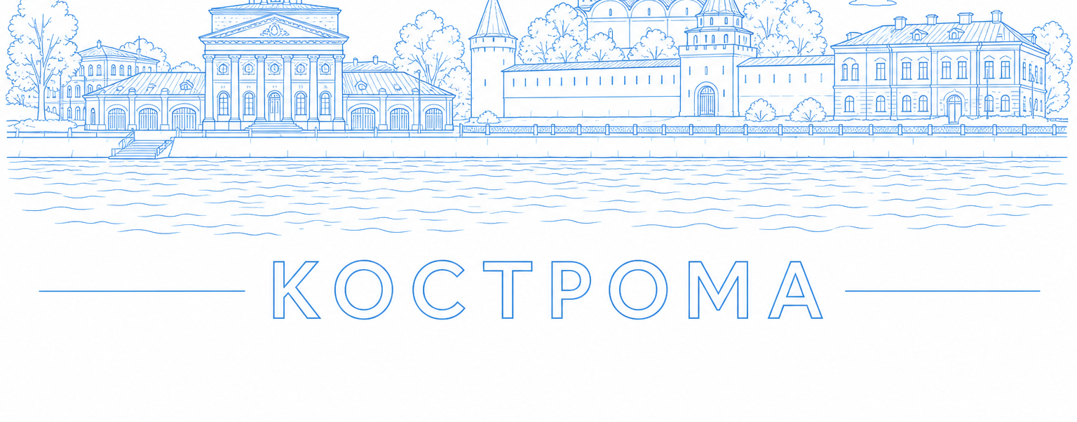 Контур Костромы: каланча и Ипатьевский монастырь