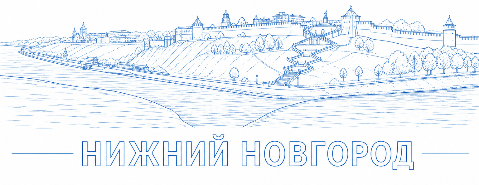 Контур Нижнего: кремль и Стрелка