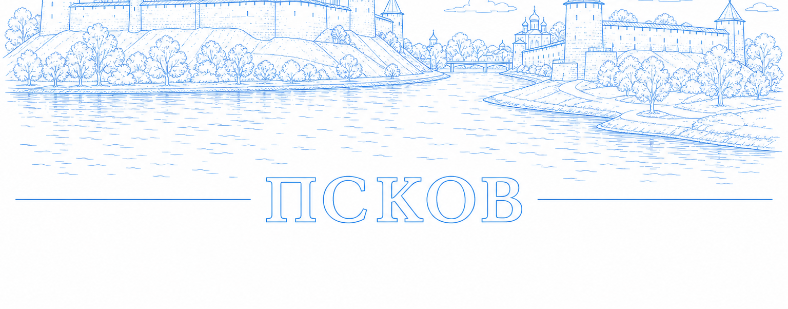 Контур Пскова: Кром и Троицкий собор