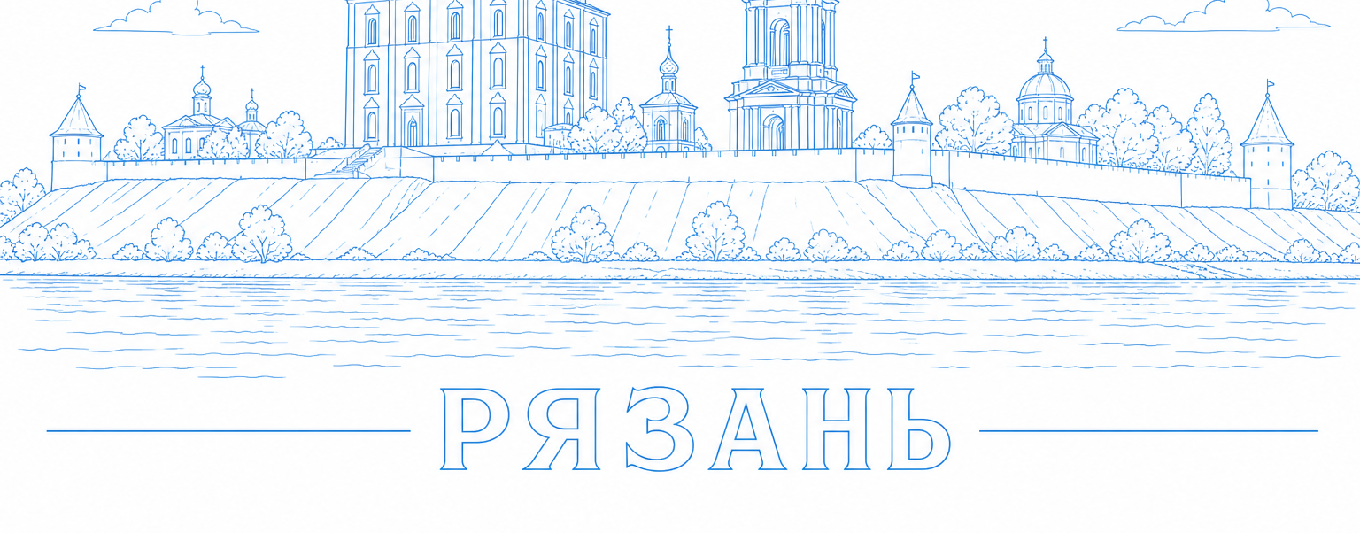 Контур Рязани: кремль и Успенский собор
